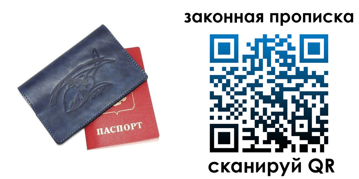 прописка поиск в Сертолово