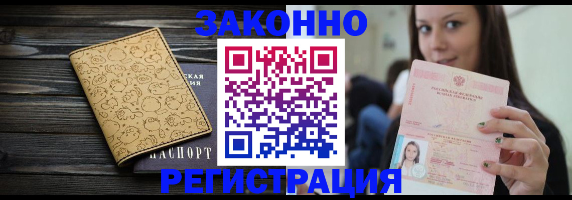 временная прописка в Сертолово