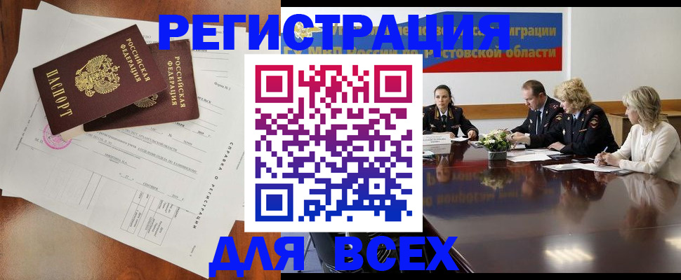 временная регистрация для всех в Сертолово