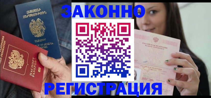 временная регистрация собственник в Сертолово