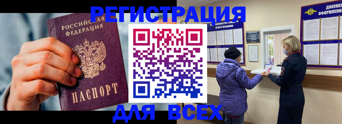 временная регистрация в Сертолово